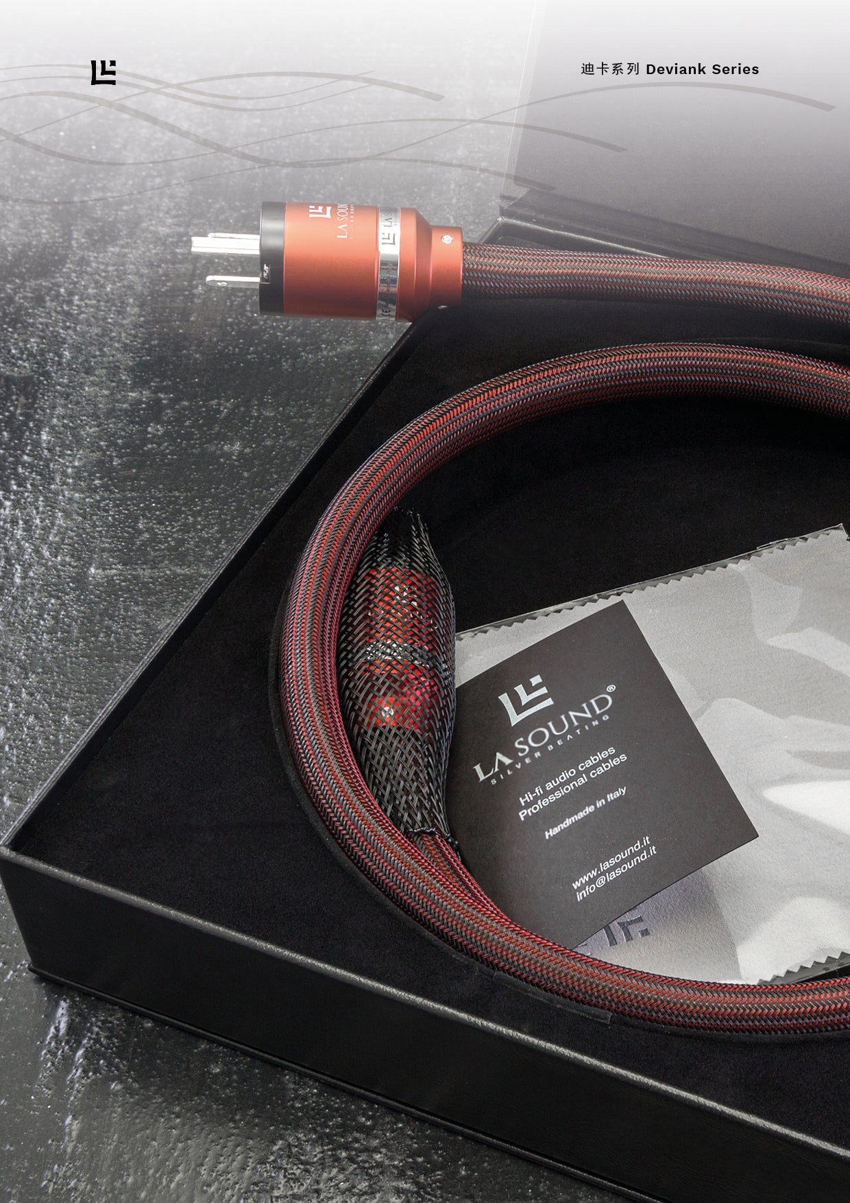 LA Sound 銀樂聲 Deviank Power S4 (電源綫 S4)