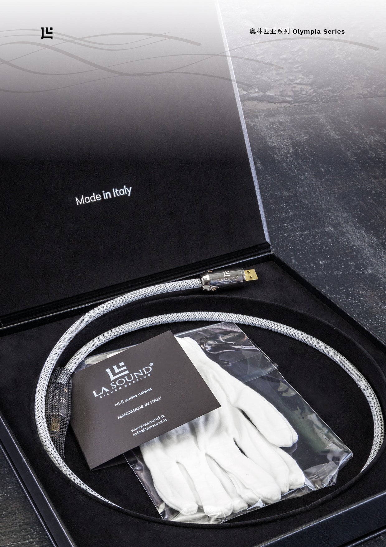 LA Sound 銀樂聲 Olympia USB EVO1 (数码綫)
