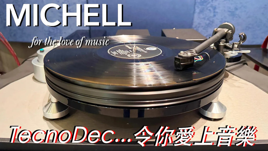 科技...令你愛上音樂 Michell TecnoDec