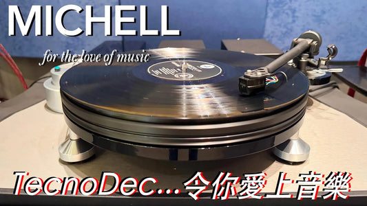 科技...令你愛上音樂 Michell TecnoDec