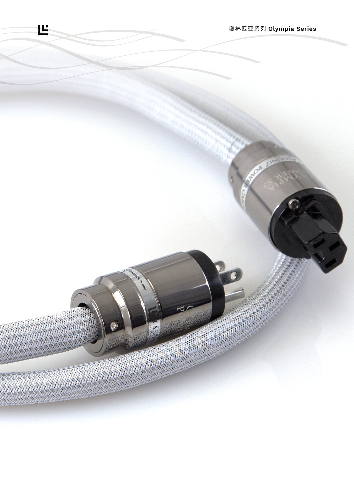 LA Sound 銀樂聲 Olympia Power S3/S4 (電源綫）